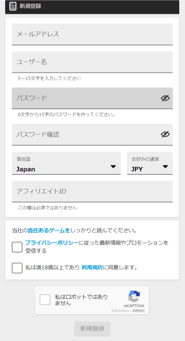 簡単!1分でできる会員登録の方法は?
