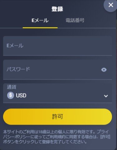 ベットティルトカジノでは、簡単にアカウントを開設することができます