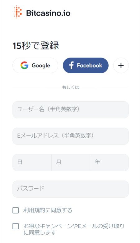 ビットカジノの登録方法はとっても簡単!