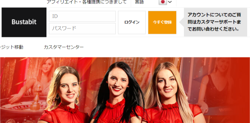 パイザカジノのホームページから登録