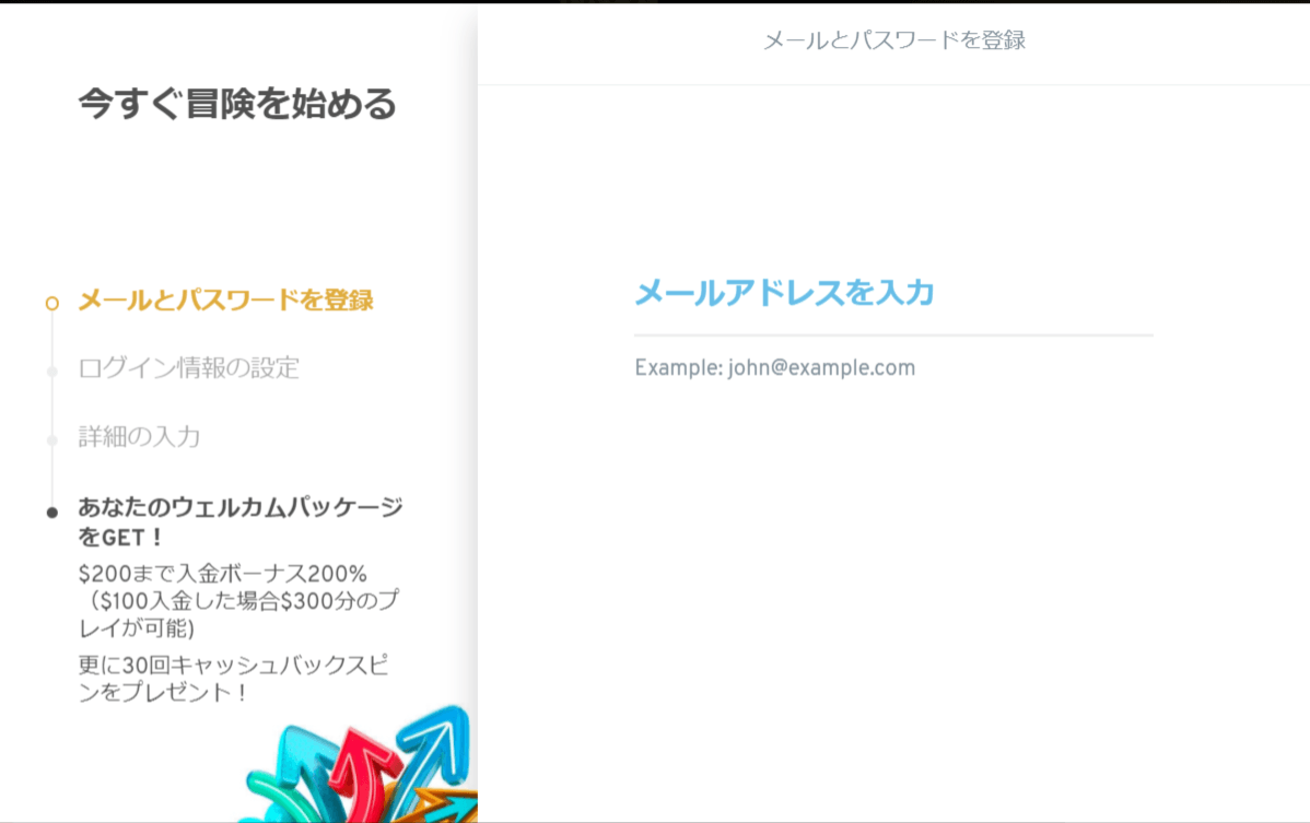 ワンダリーノ登録画面