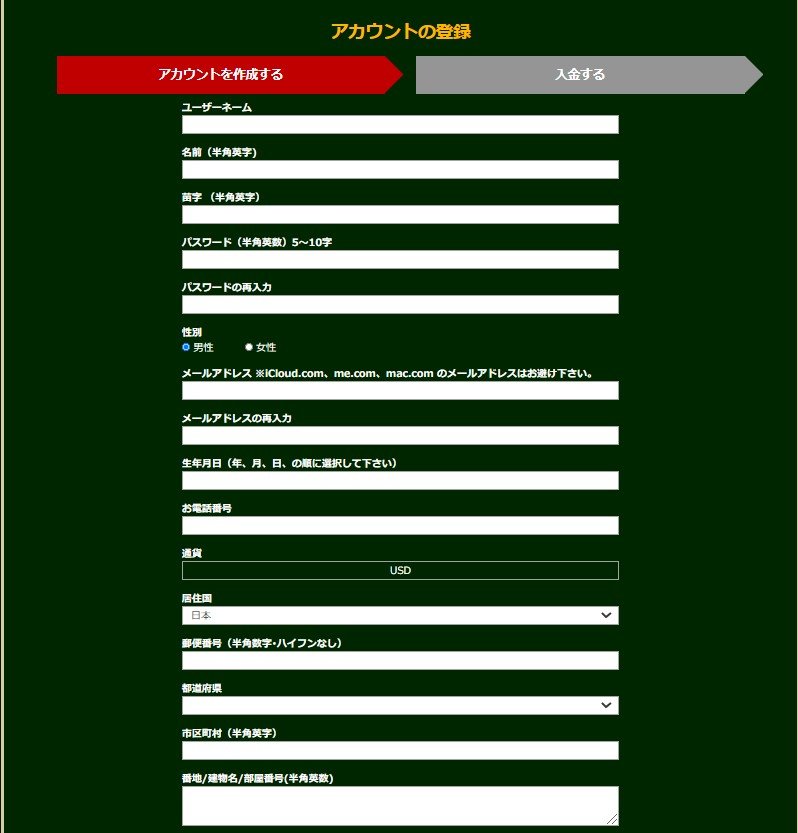 ウェブで登録
