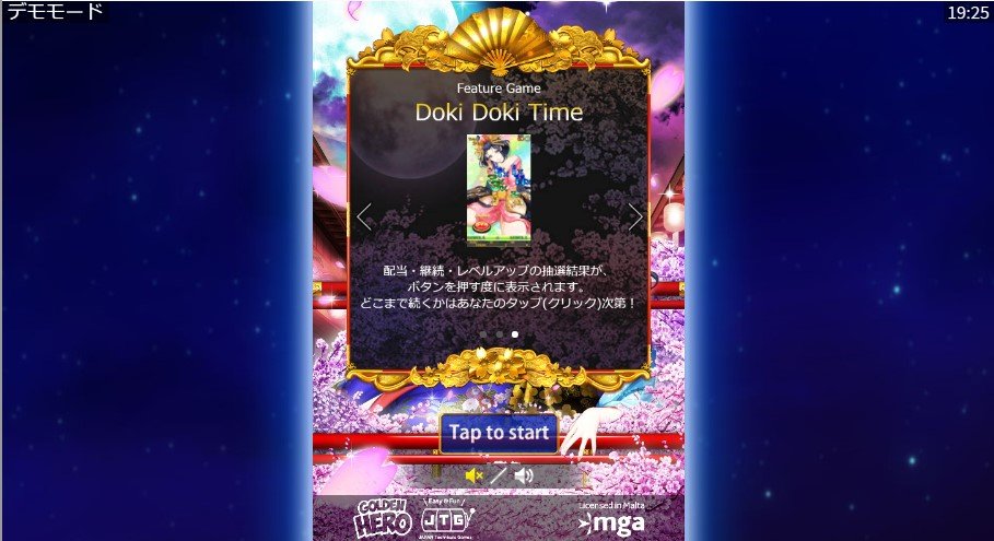 デモプレイが可能なオンラインカジノゲームを紹介!